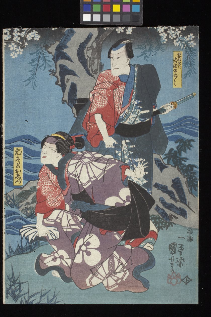 Kaidan Sumidakawa（隅田川鬼故事）（彩色木版画（o^ban 三联画）） 作者 歌川国义