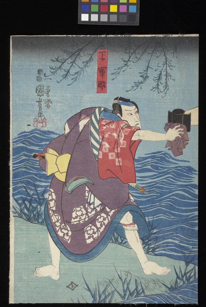 隅田川鬼故事》（彩色木刻版画（^ban 三联画 作者 歌川国义