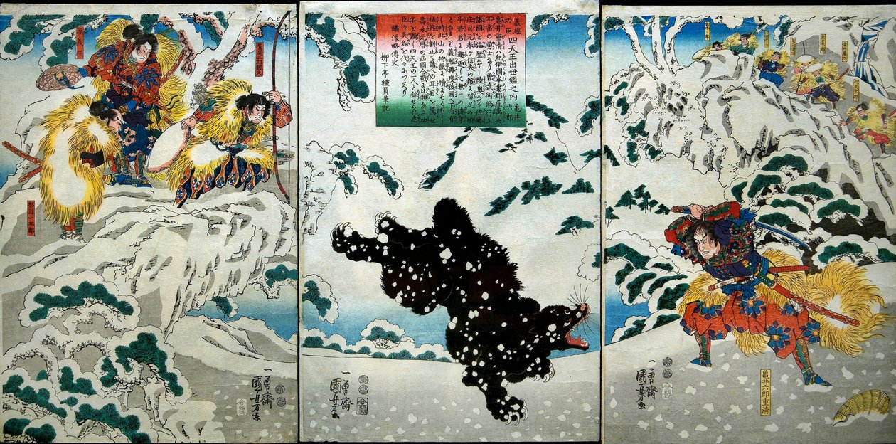龟井六郎系列 作者 歌川国义