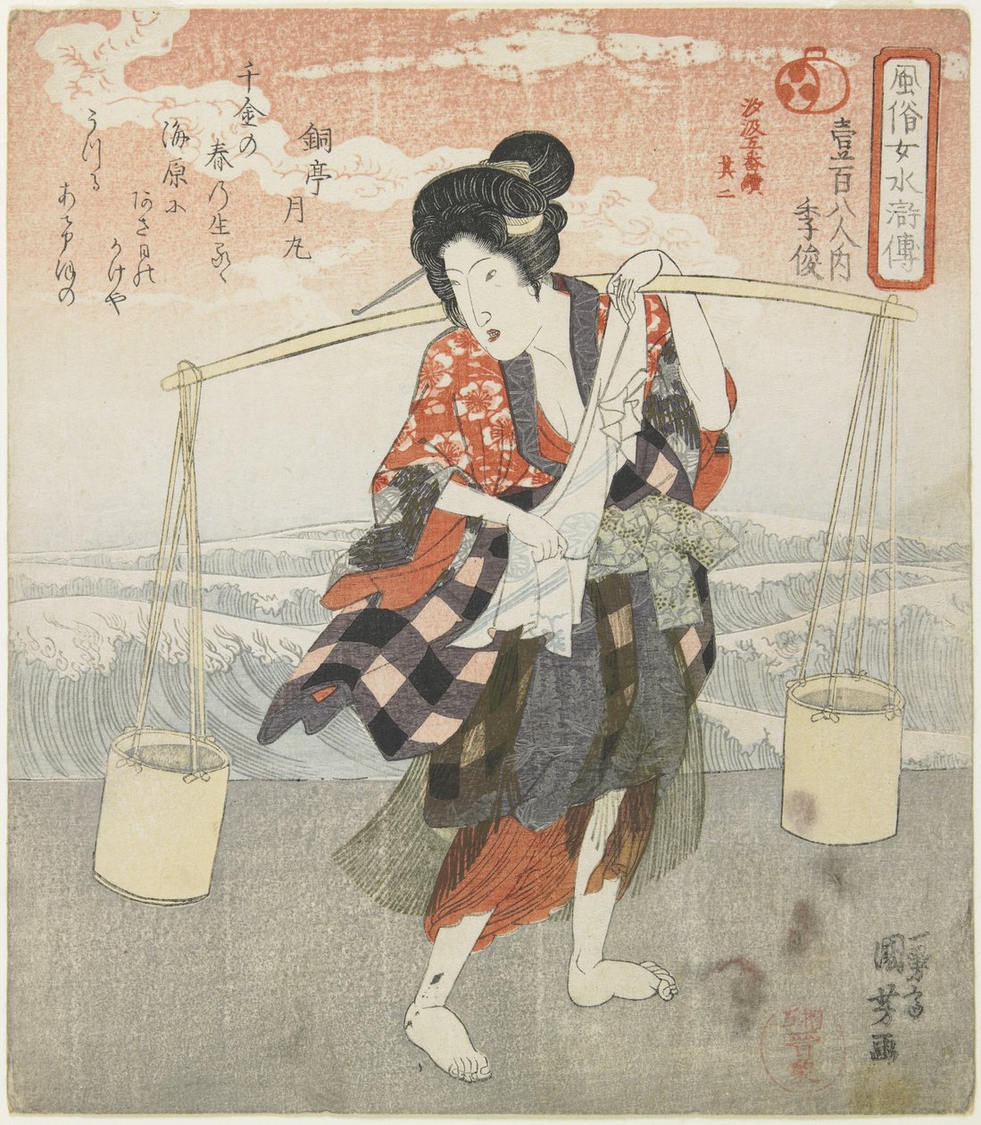 Ki（ri）shun;制作海盐的5个系列图像的第二部分，c。 1830 作者 歌川国义