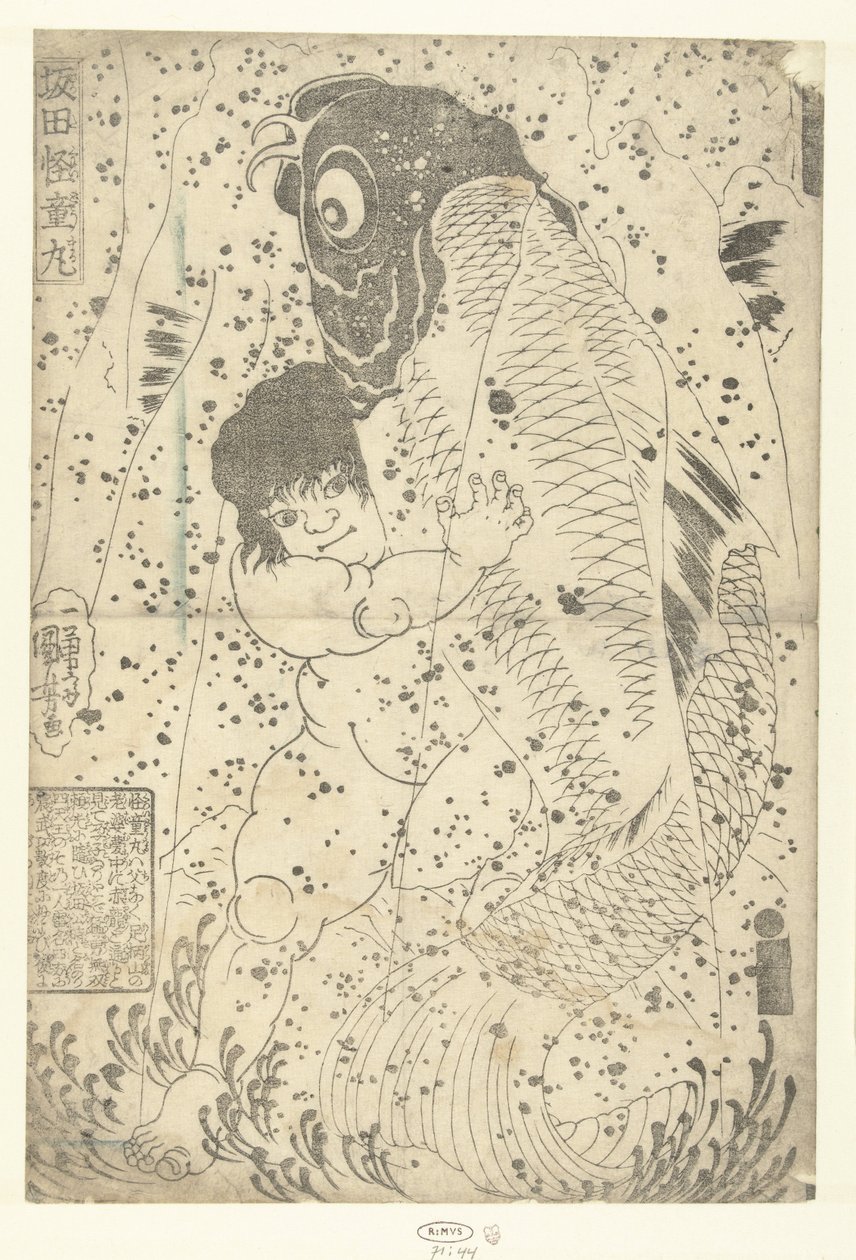 金太郎与鲤鱼搏斗
坂田街道太郎（物上标题） 作者 歌川国义