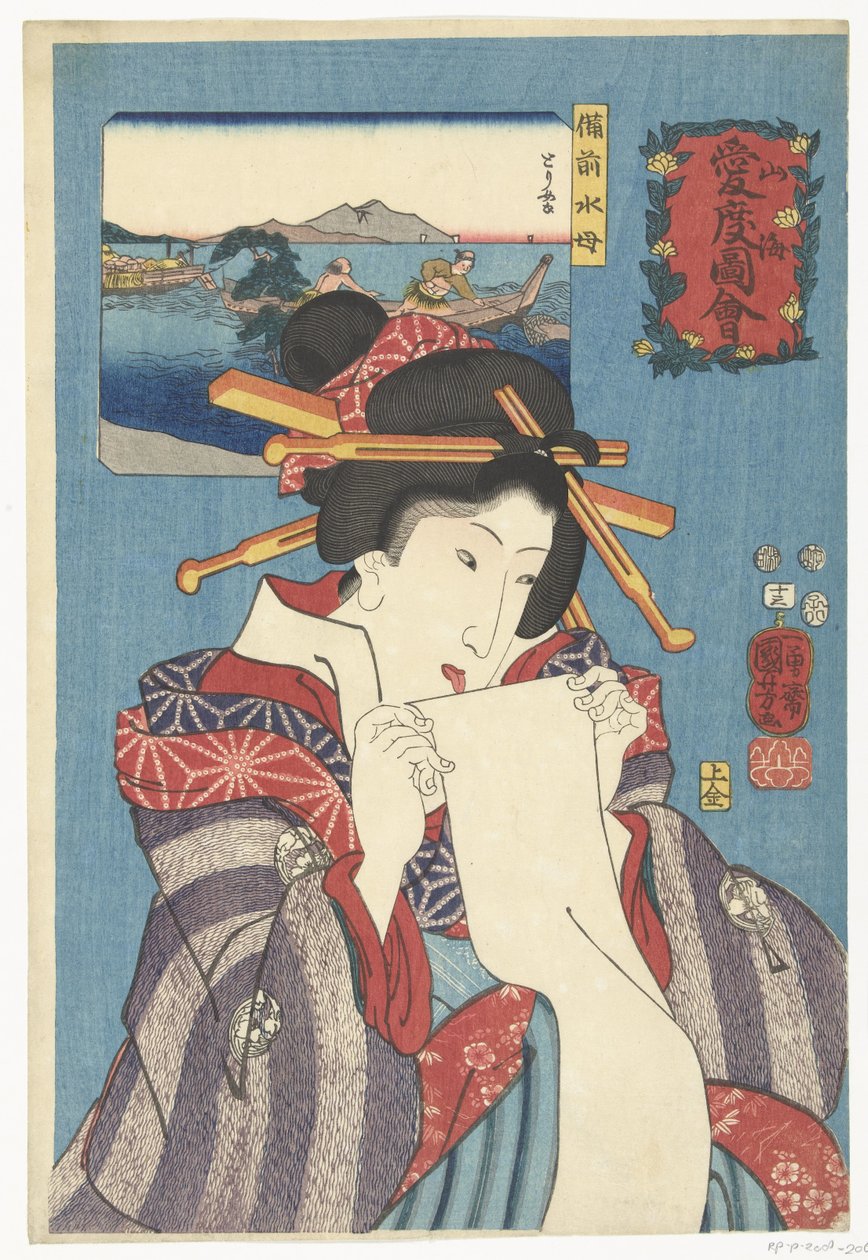 备前省的水母
备前海蜇（实物标题）
山海暖情（系列名称）
山海情怀（物品上的系列名称） 作者 歌川国义