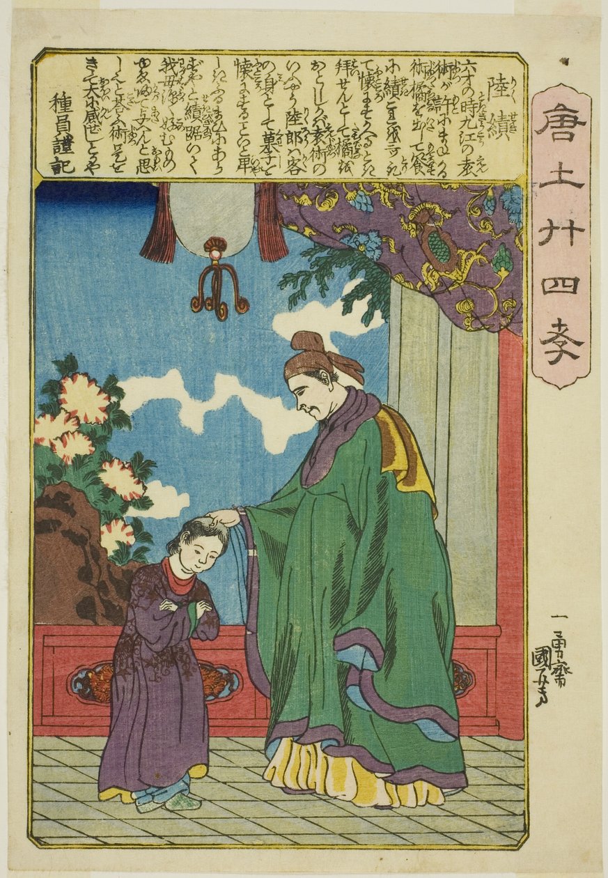 陆机（关禄），选自 "中国孝道二十四典范（森越二条子）"系列 作者 歌川国义