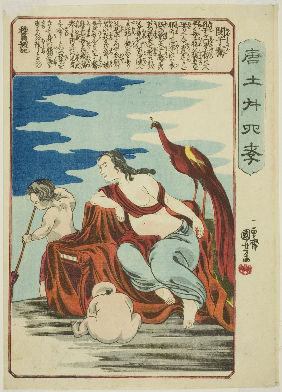 闵子骞（宾士谦），选自 "中国二十四孝典范（森越二十四孝）"系列 作者 歌川国义