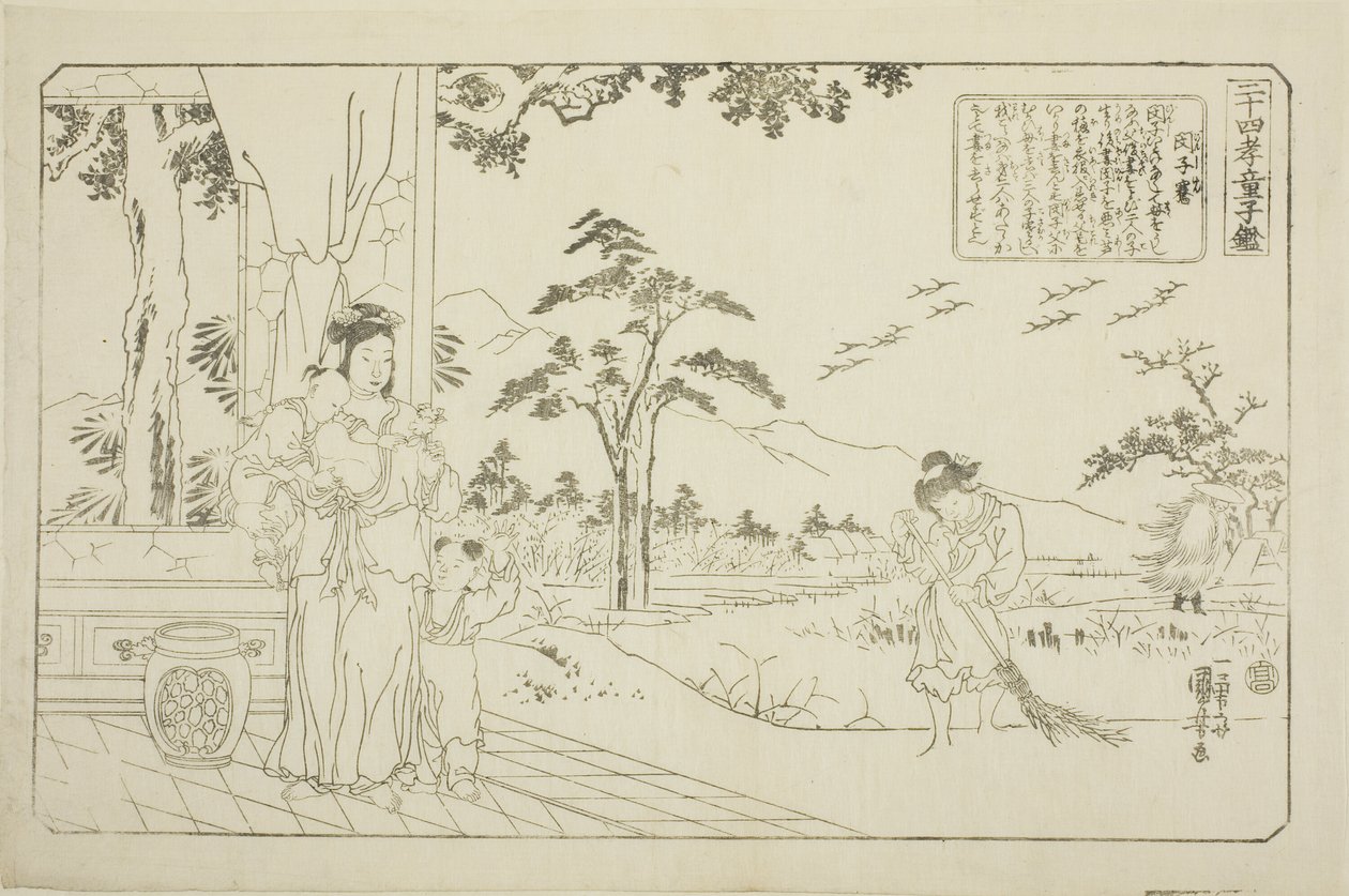 闵子骞（宾士谦），选自 "二十四孝为童镜（二十四孝童镜）"系列 作者 歌川国义
