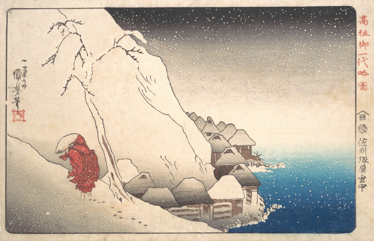 流亡在佐渡岛的日莲和尚，出自《名僧插图》系列，......，1835-36。 作者 歌川国义
