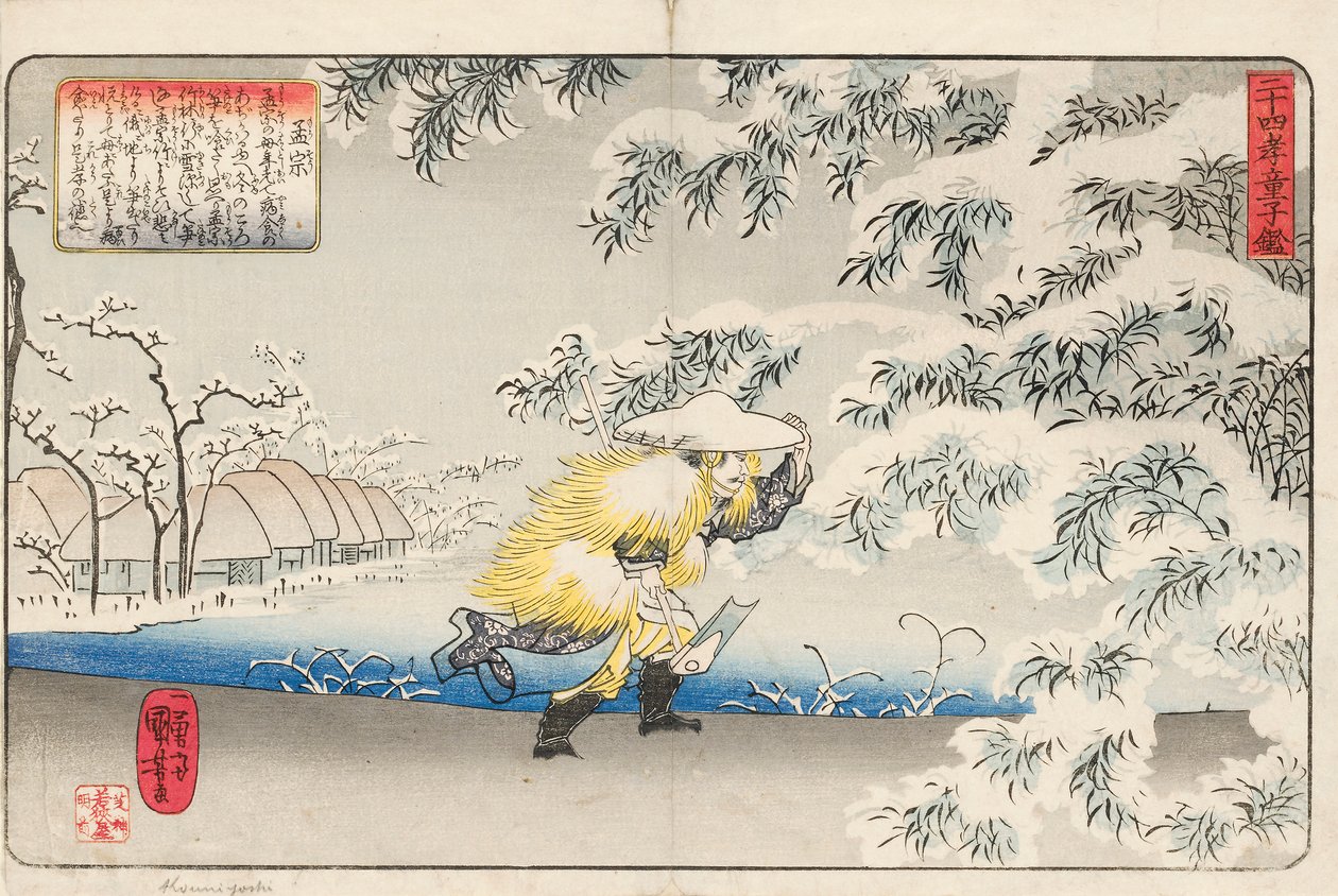 毛索carrying着雪走在雪地上，为他的母亲收集竹笋做汤，签名为“ Iyuyusai Kuniyoshi ga”，约1843年（彩色木刻版画） 作者 歌川国义