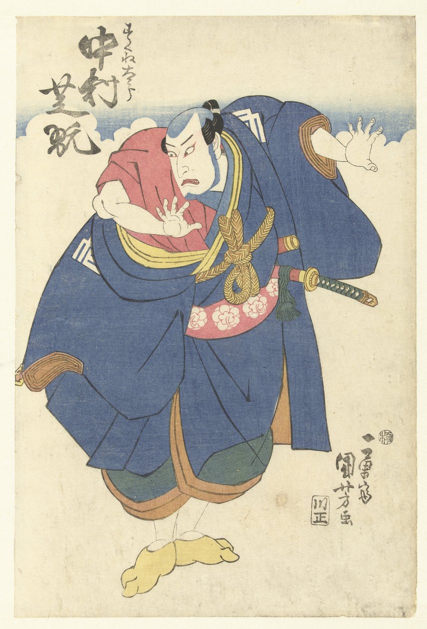 中村史观 II als Sukune Taro
Sukune Taro Nakamura Shikan（物品上的标题） 作者 歌川国义