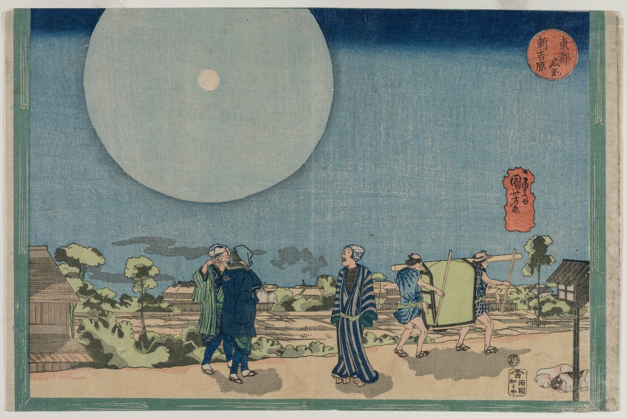 1830年代初期，来自东方首都的名胜古迹系列的新吉原慎吉原。 作者 歌川国义