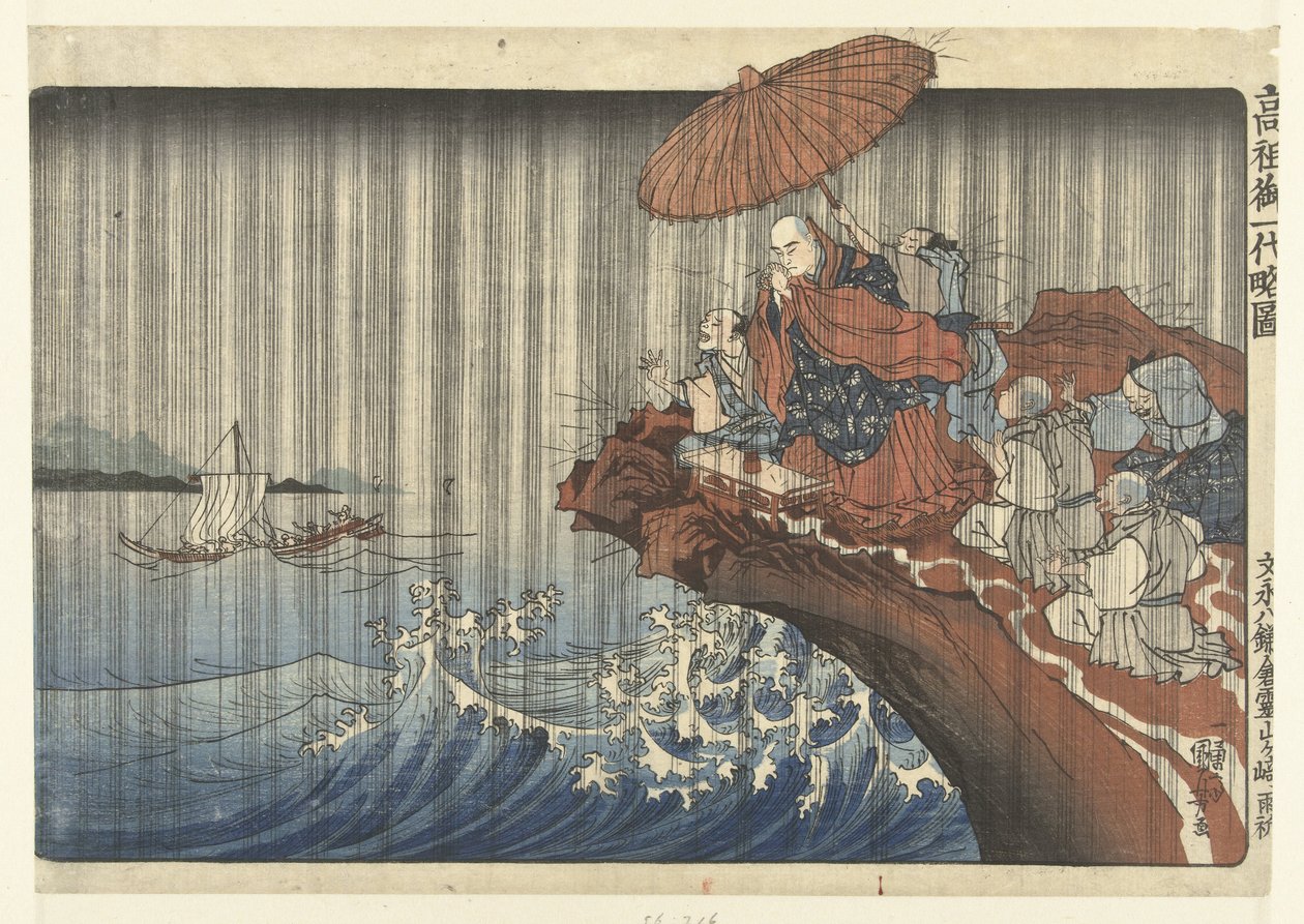 日莲在镰仓灵山的岩石上祈雨
文永八镰仓灵山嘎崎石（物品上的标题）
创始人的简短插图传记（系列标题）
Koso go ichidai ryakuzu（物品上的系列名称） 作者 歌川国义