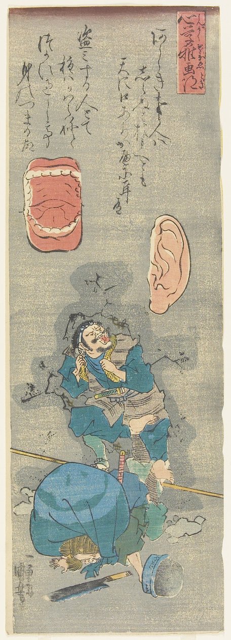 无论你做什么，有人会听到和说话，c。 1842 作者 歌川国义