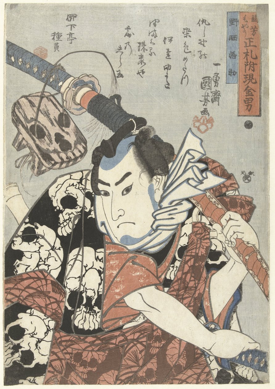 野椋吾助（物品上的标题）
国吉风格的固定价格（系列名称）
Kuniyoshi moyo shofuda tsuke genkin otoko（物品上的系列名称） 作者 歌川国义