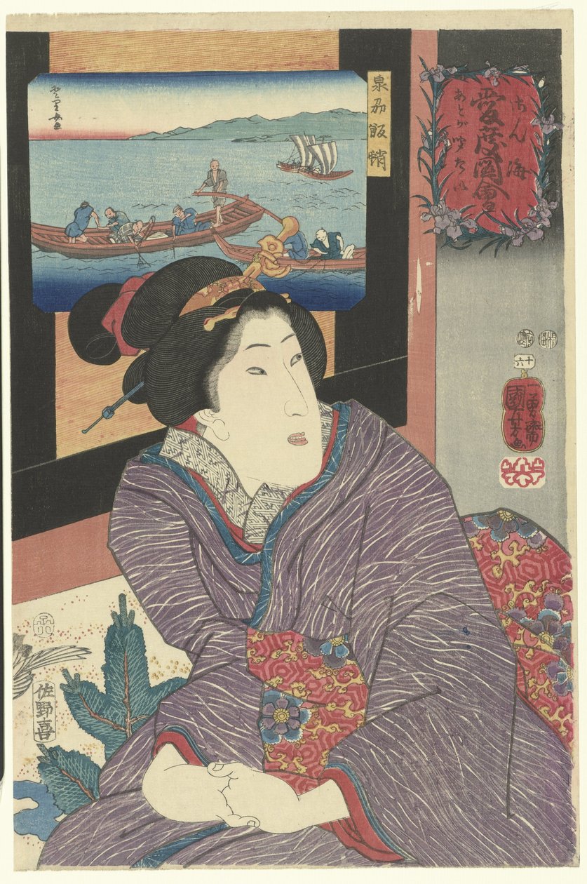 仙州捕获章鱼
山海暖情（系列标题）
山海情怀（系列标题，实物） 作者 歌川国义