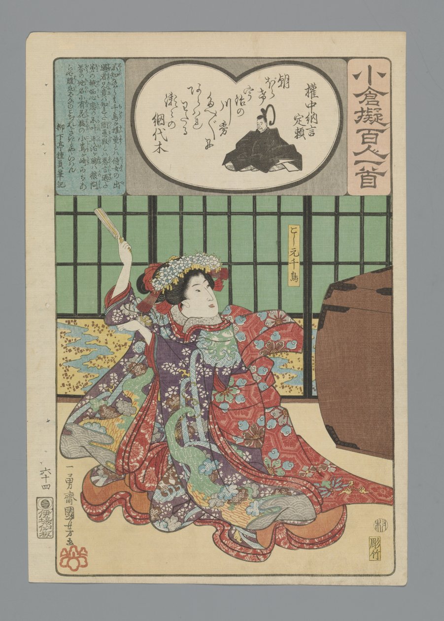小仓仿诗百首（丛书名）
小仓仿诗一百首 作者 歌川国义