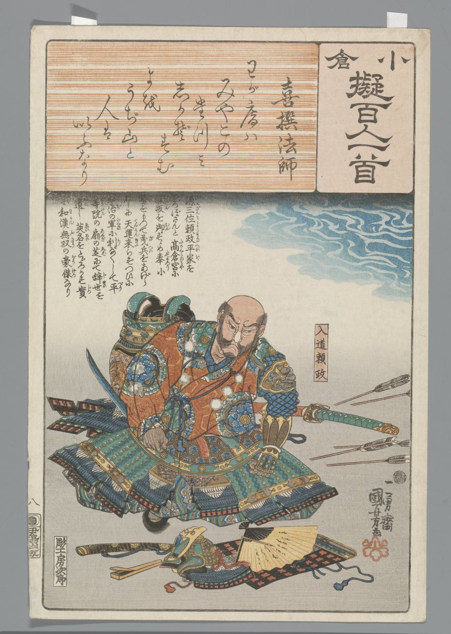 小仓仿诗一百首（丛书名） 作者 歌川国义