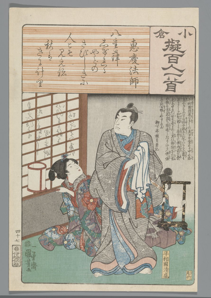 小仓仿诗一百首（丛书名） 作者 歌川国义