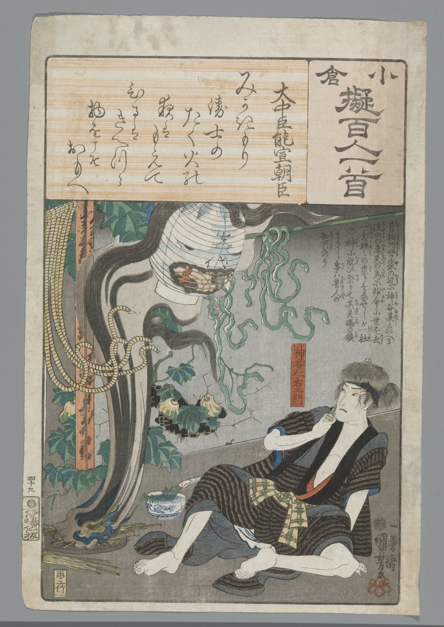 小仓仿诗一百首（丛书名） 作者 歌川国义