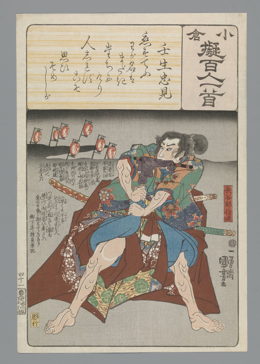 小仓仿诗一百首（丛书名） 作者 歌川国义