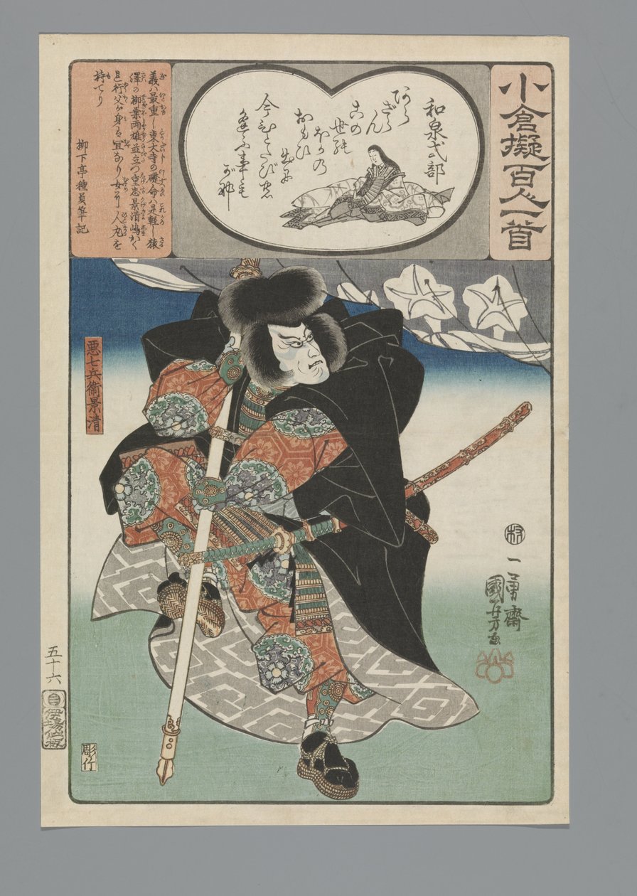 小仓仿诗一百首（丛书名） 作者 歌川国义