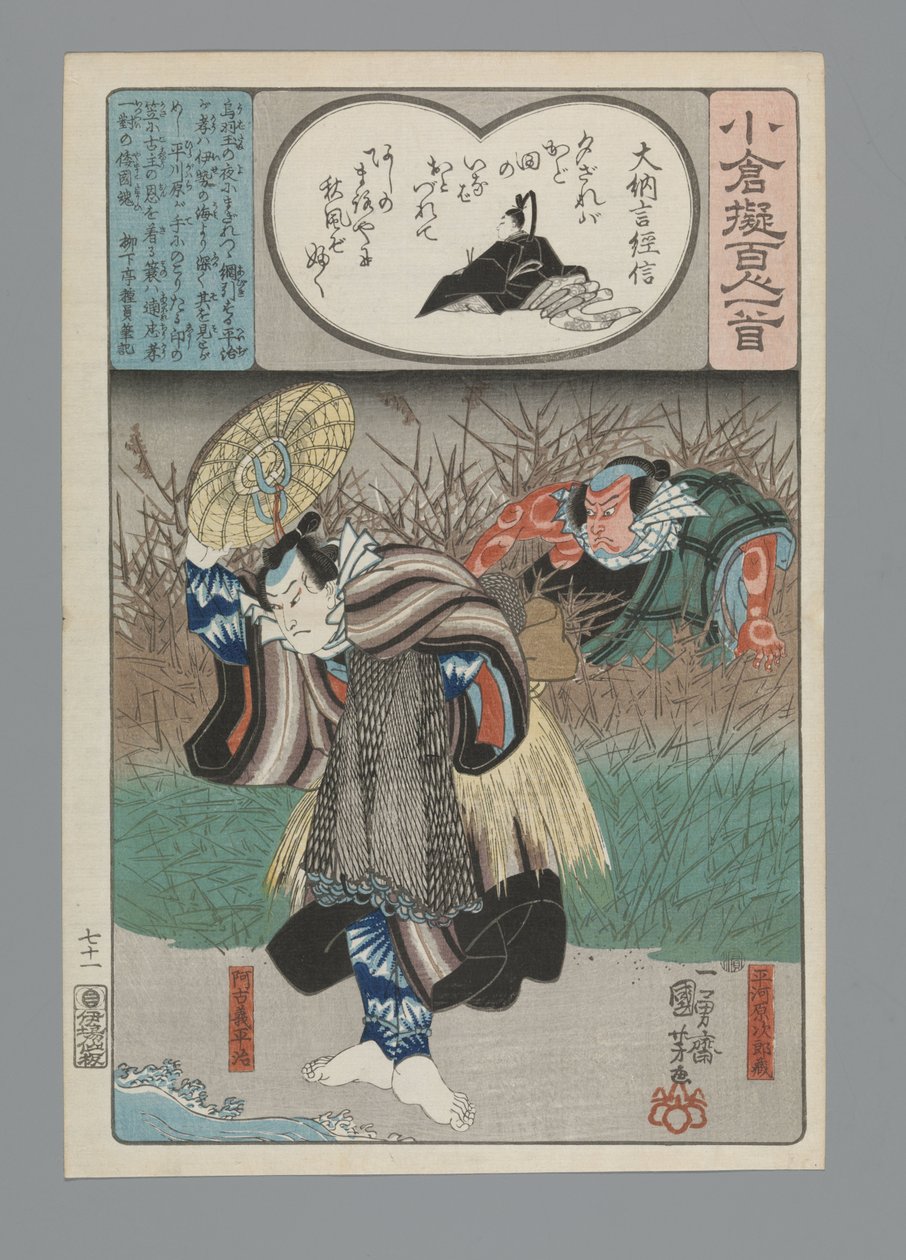 小仓仿诗一百首（丛书名） 作者 歌川国义