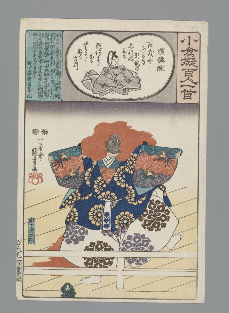 小仓仿诗一百首（丛书名） 作者 歌川国义