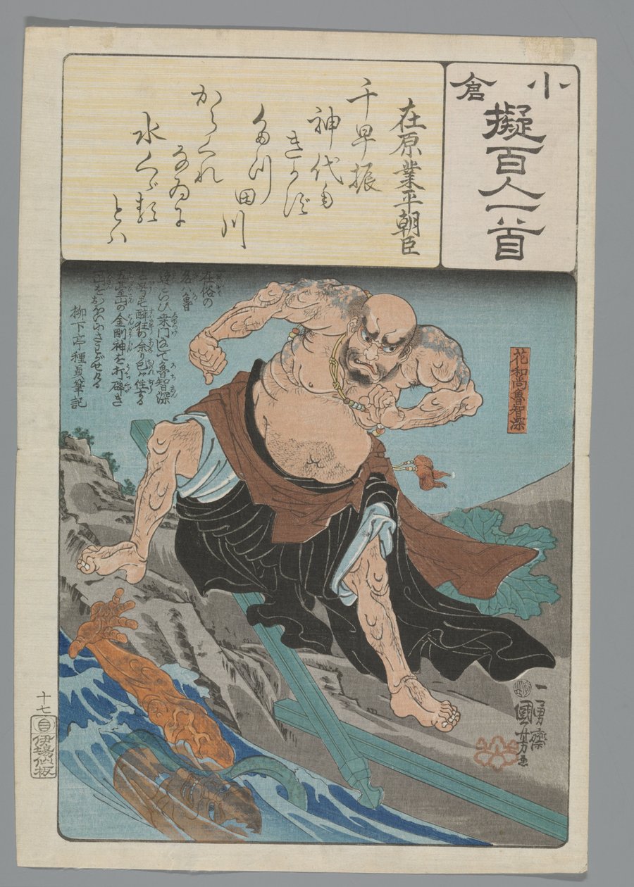 小仓仿诗一百首（丛书名） 作者 歌川国义