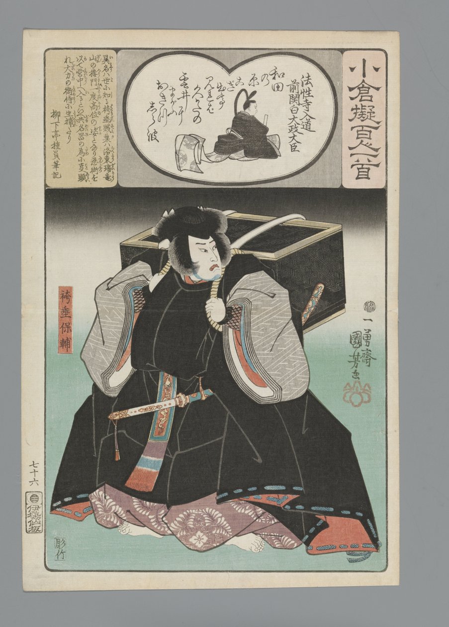小仓仿诗一百首（丛书名） 作者 歌川国义