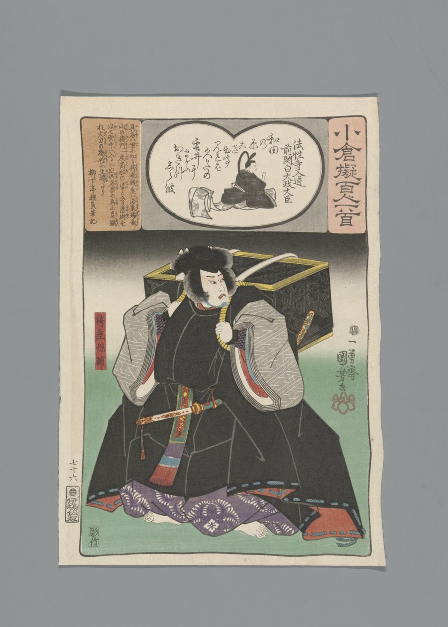 小仓仿诗一百首（丛书名） 作者 歌川国义