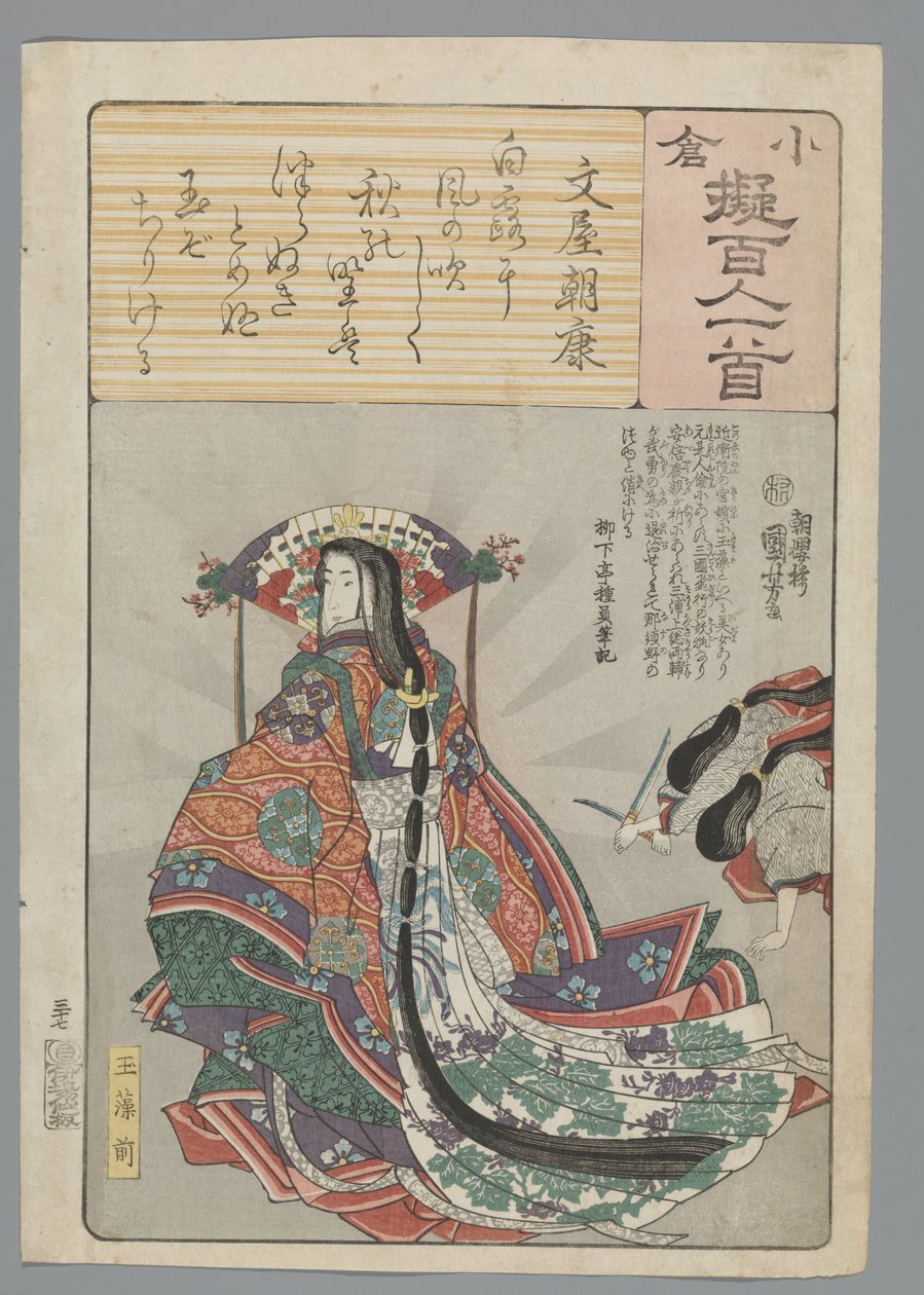 小仓仿诗一百首（丛书名） 作者 歌川国义
