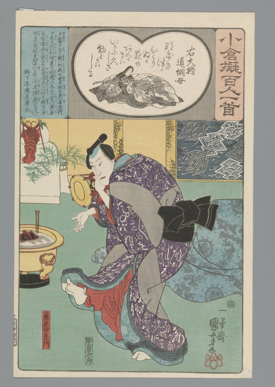 小仓仿诗一百首（丛书名） 作者 歌川国义