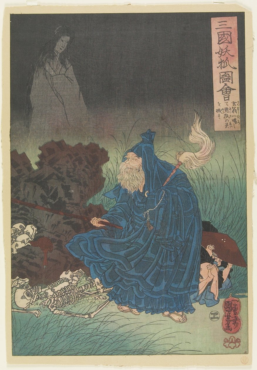 老人Gen驱逐一个困扰狐狸的坏精神，c。 1850 作者 歌川国义