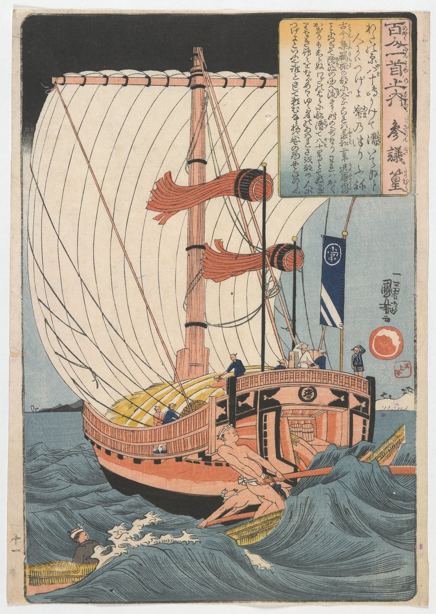 一百首诗人，每首一首诗：江户高村，江户时代，1840-42（彩色木版画） 作者 歌川国义