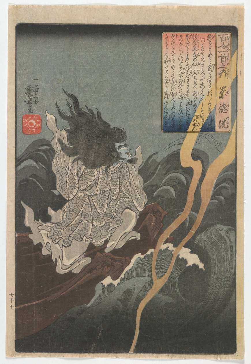 一百首诗人，每首一首诗：Sutokuin，江户时代，1840-42（彩色木版画） 作者 歌川国义
