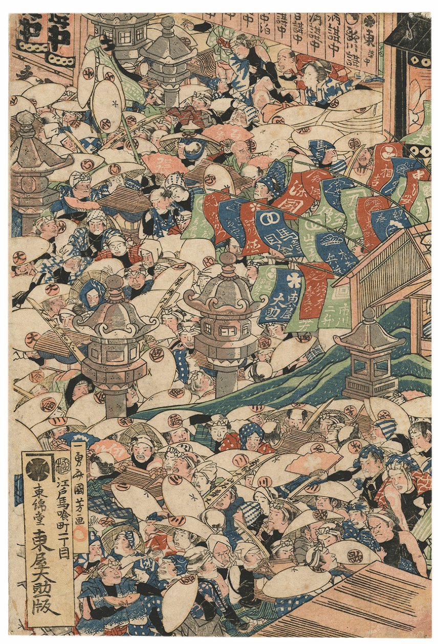 大山罗本瀑布的朝圣者亲笔签名《一游斋国义》，大谷大辅出版，奇异海豹，Oban tate-e三联画（彩色木刻版画） 作者 歌川国义