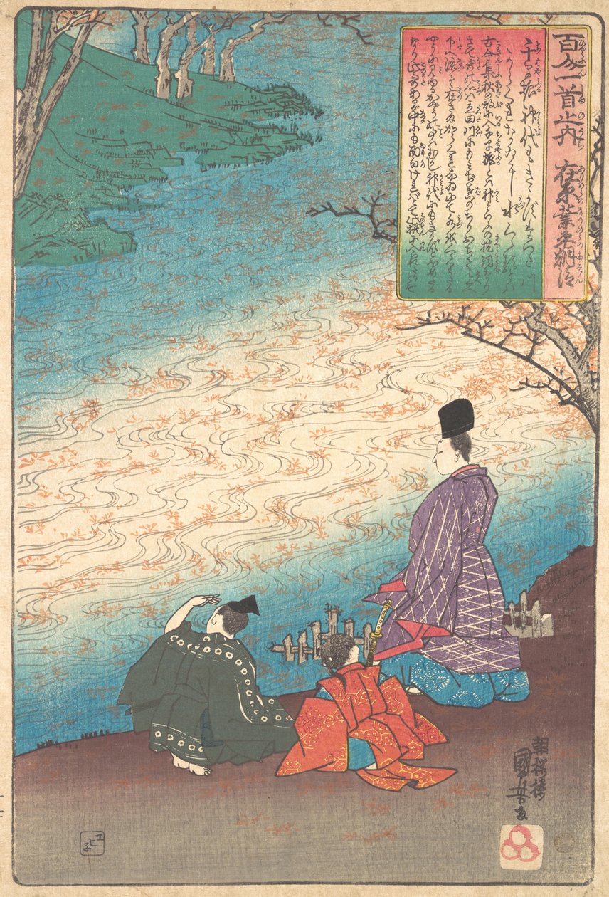 诗人与辰田河畔的两页纸，约1845年。 作者 歌川国义