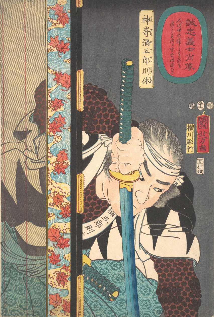 堪克-雅歌罗-诺雅苏的肖像，1852年。 作者 歌川国义