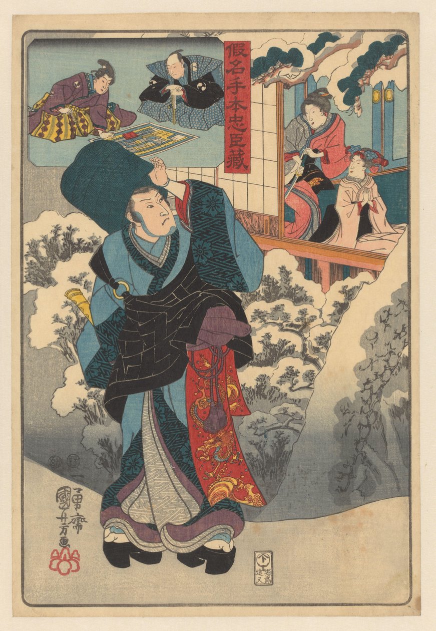 雪景中的旅行僧侣与妻儿同处一室
Kanadehon chûshingura（物件上的系列名称） 作者 歌川国义