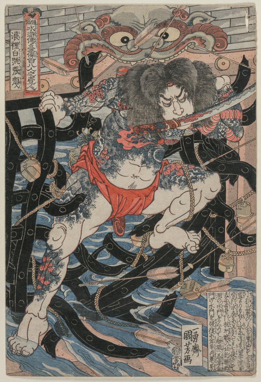 1820年代后期的小说《水虎传》中的108个英雄系列中的Rori Hakucho Chojun。 作者 歌川国义