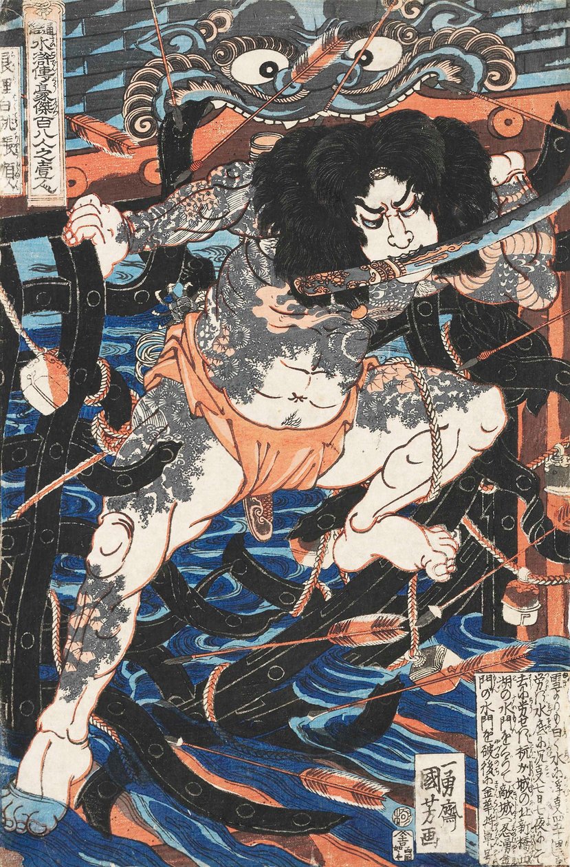 Rorihakucho Chojun，来自《 108名水108英雄》，约1828年。 作者 歌川国义
