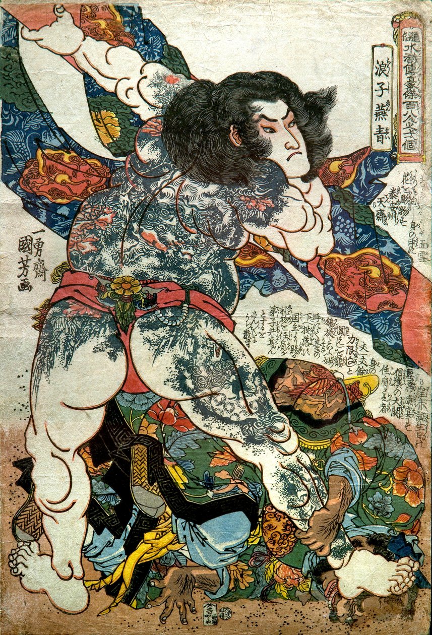 Rōshi Ensei Series: One of the 108 Heroes of the Popular Water Margin (Tsūzoku Suikoden gōketsu hyakuhachinin no hitori), c.1828-29 作者 歌川国义