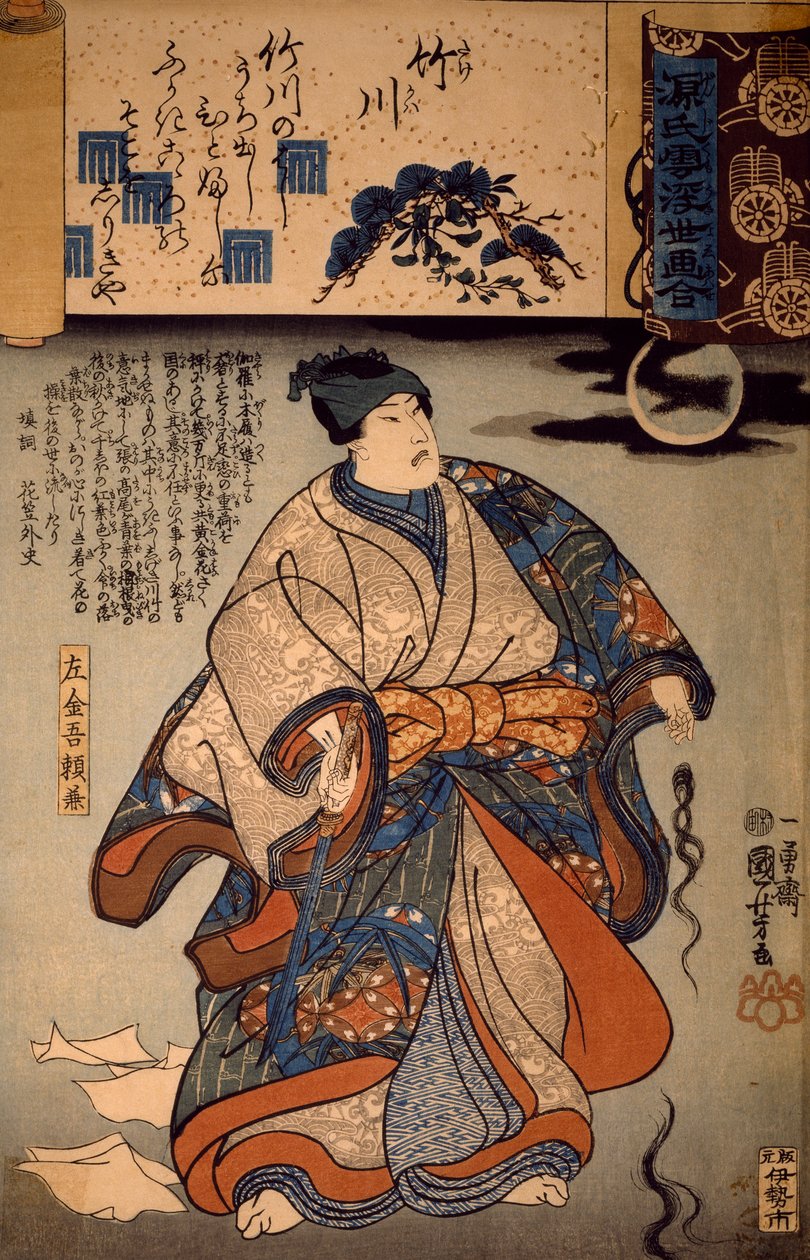 月光下的足利贞，女性头发的锁扣，宇田川邦彦的木刻作品 作者 歌川国义