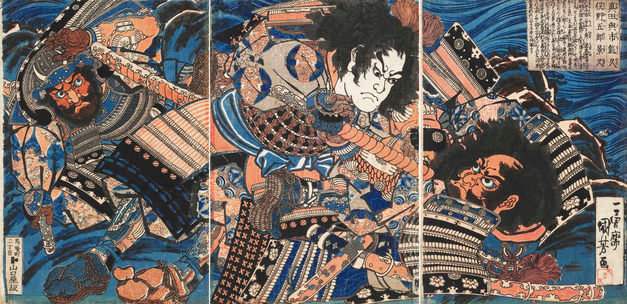 Sanada no Yoichi Yoshihisa和Matano no Goro Kagehisa，约1835年。 作者 歌川国义