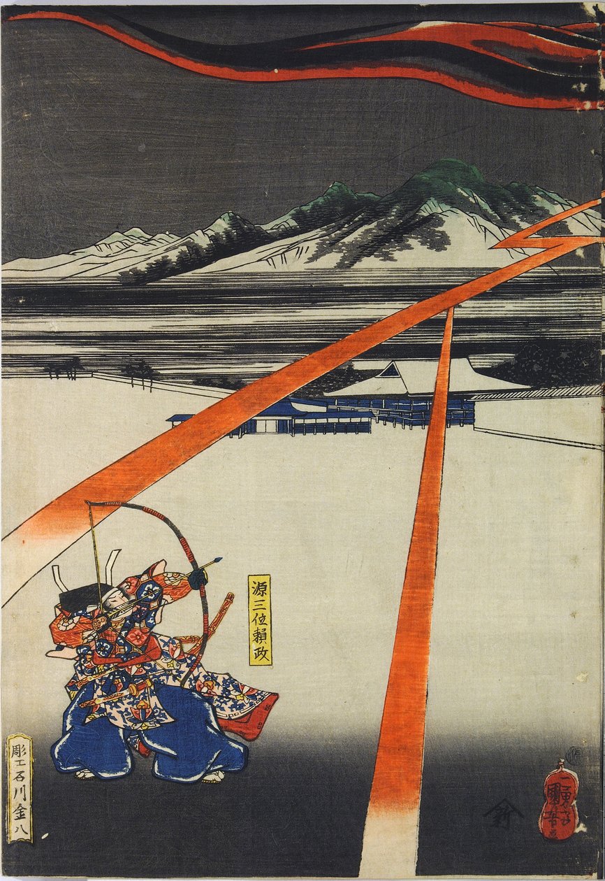 彩色木版印刷三联画，描绘源赖政拉弓击落 nue，一个类似嵌合体的怪物，出现在近卫天皇宫殿屋顶的乌云和闪电中：日本，江户，歌川 坤 作者 歌川国义