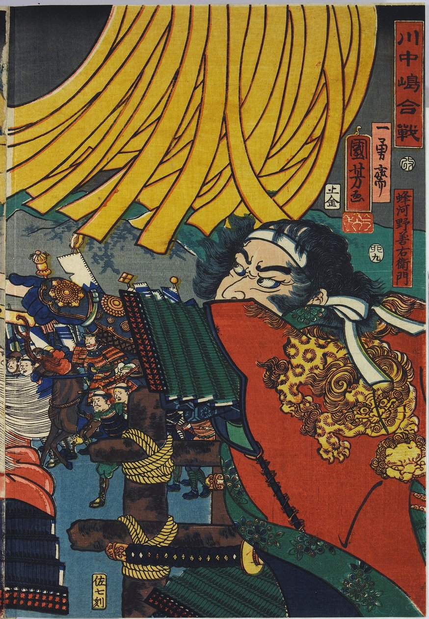 彩色木刻版三联画的片材，名为Kawanakajima kassen 作者 歌川国义