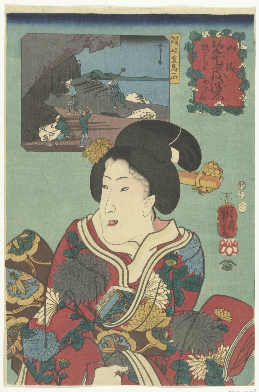赞岐丰岛石
赞岐丰岛石（物件上的标题）
山海暖情（系列名称）
山海情怀（物品上的系列名称） 作者 歌川国义