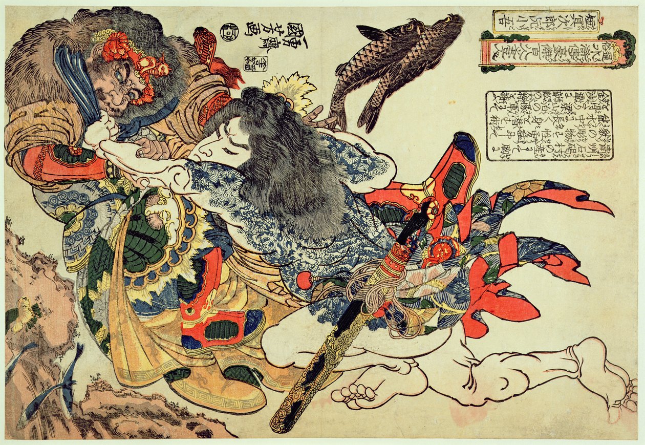 Tameijiro Genshogo 在水下与装甲人搏斗，选自加贺屋吉右卫门出版的 "108 位中国水怪英雄 "系列（"Tsuzoku Suikoden goketsu hyakuhach- inin no hutori"）。 作者 歌川国义