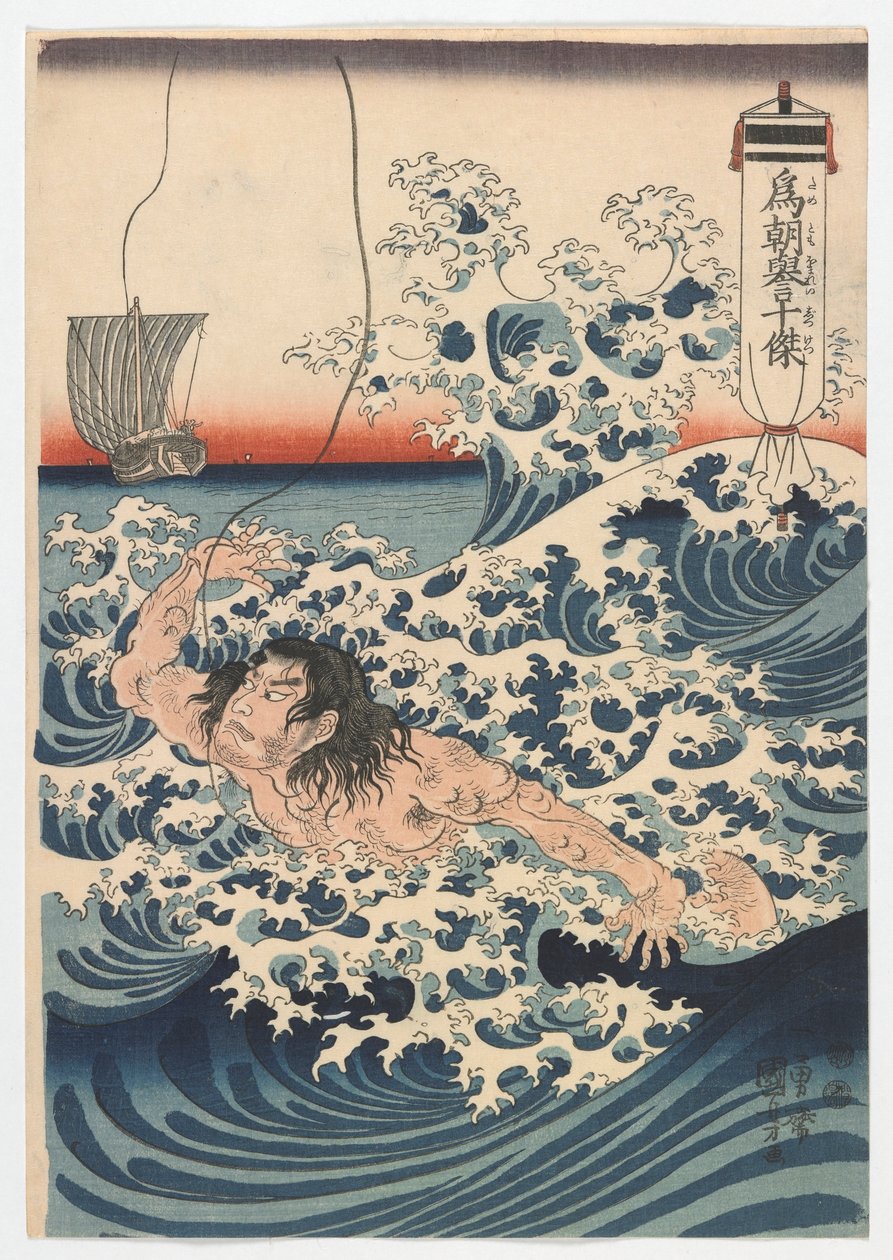Tametomo的十大英雄事迹，江户时代，c.1847-50（彩色木版画） 作者 歌川国义
