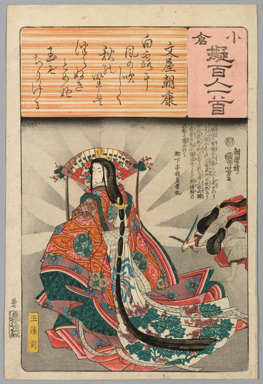 Tamomo no Mae，附浅安文也的诗，选自 "小仓百人诗集 "系列 作者 歌川国义