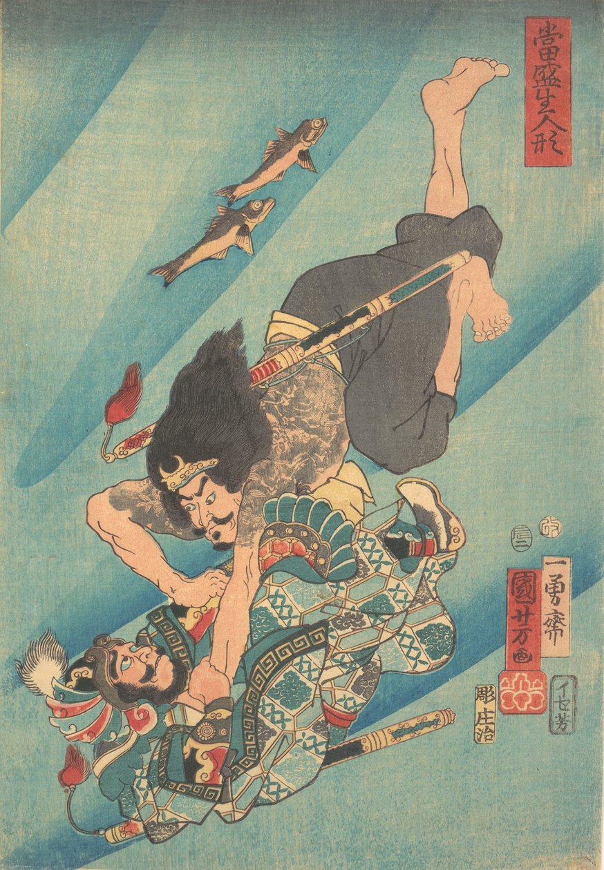 Tanmeijiro Genshogo 水下战斗，1856年，第二个月、 作者 歌川国义