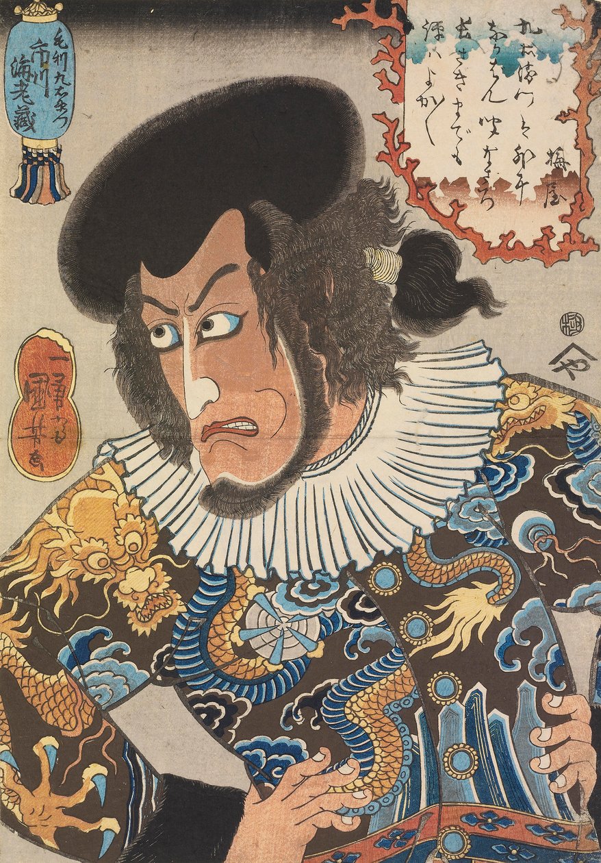 演员市川惠比寿五世饰演Kezori Kuemon，木刻版画，藤冈谷彦太郎（Shogendo）出版，1840年第8个月（彩色木刻版画） 作者 歌川国义